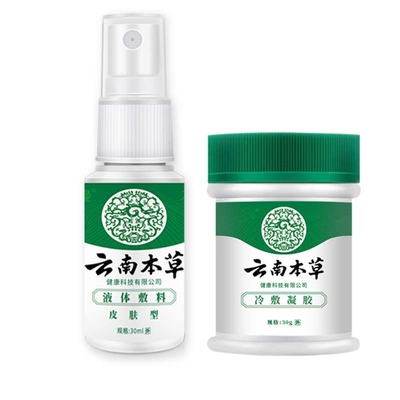 【云南本草】抑菌膏皮肤瘙痒止痒膏