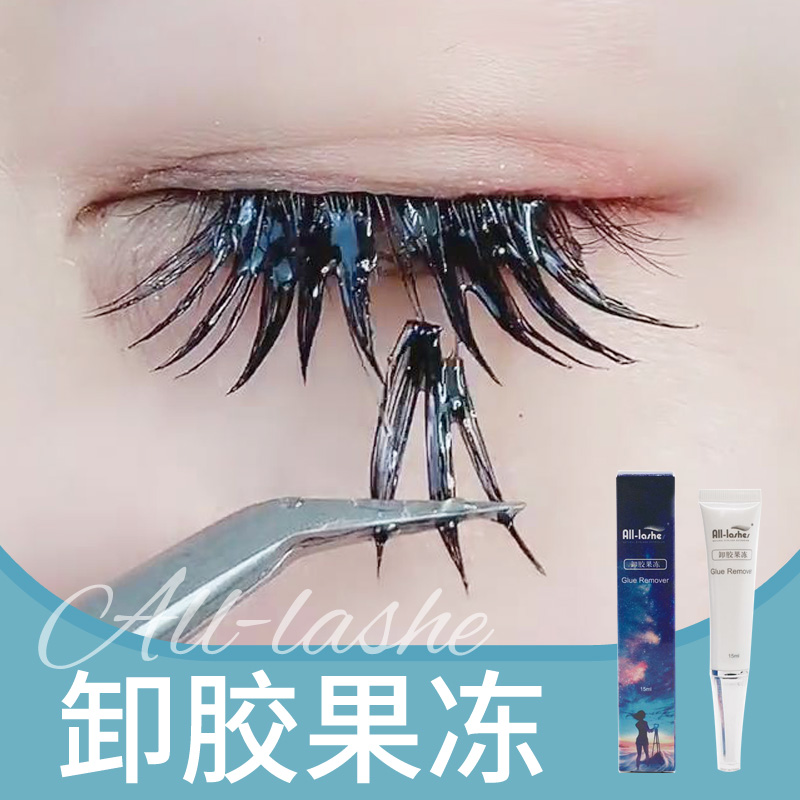 South Korean Alice All-lashes Paste Body Relief Paste Quick Demolition Grafting Eyelash Planting Eyelash Unloading