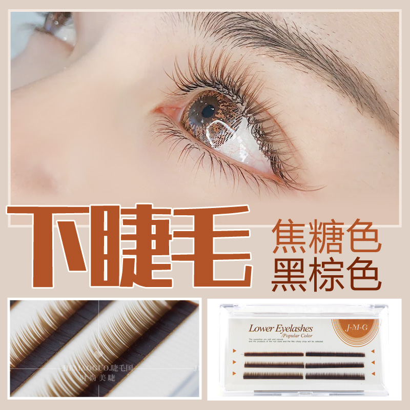 Caramel black brown eyelash grafting false eyelashes 5 - 6 - 7mm length mixed mink hair naturally realistic