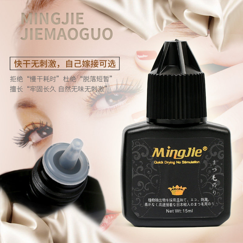 日本眼睫毛胶水速干无味无刺激自己嫁接种植假睫毛植物胶持久抗敏