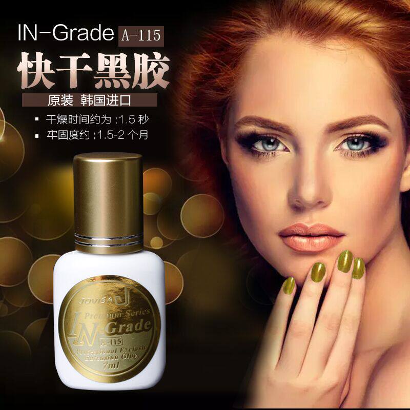 美睫店韩国速干超粘持久度牢固黑胶嫁接睫毛胶水种植假睫毛胶水