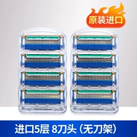 Пять -слой 8 ножей (исключая ножные стойки) обновления)