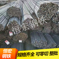 Rebar steel round steel Shagang site construction steel three-level seismic steel test products complete specifications can be customized with zero cut