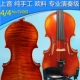 Nhạc cụ violon châu Âu làm bằng tay chuyên nghiệp trình diễn cấp độ guavalli phong cách video hình bầu - Nhạc cụ phương Tây