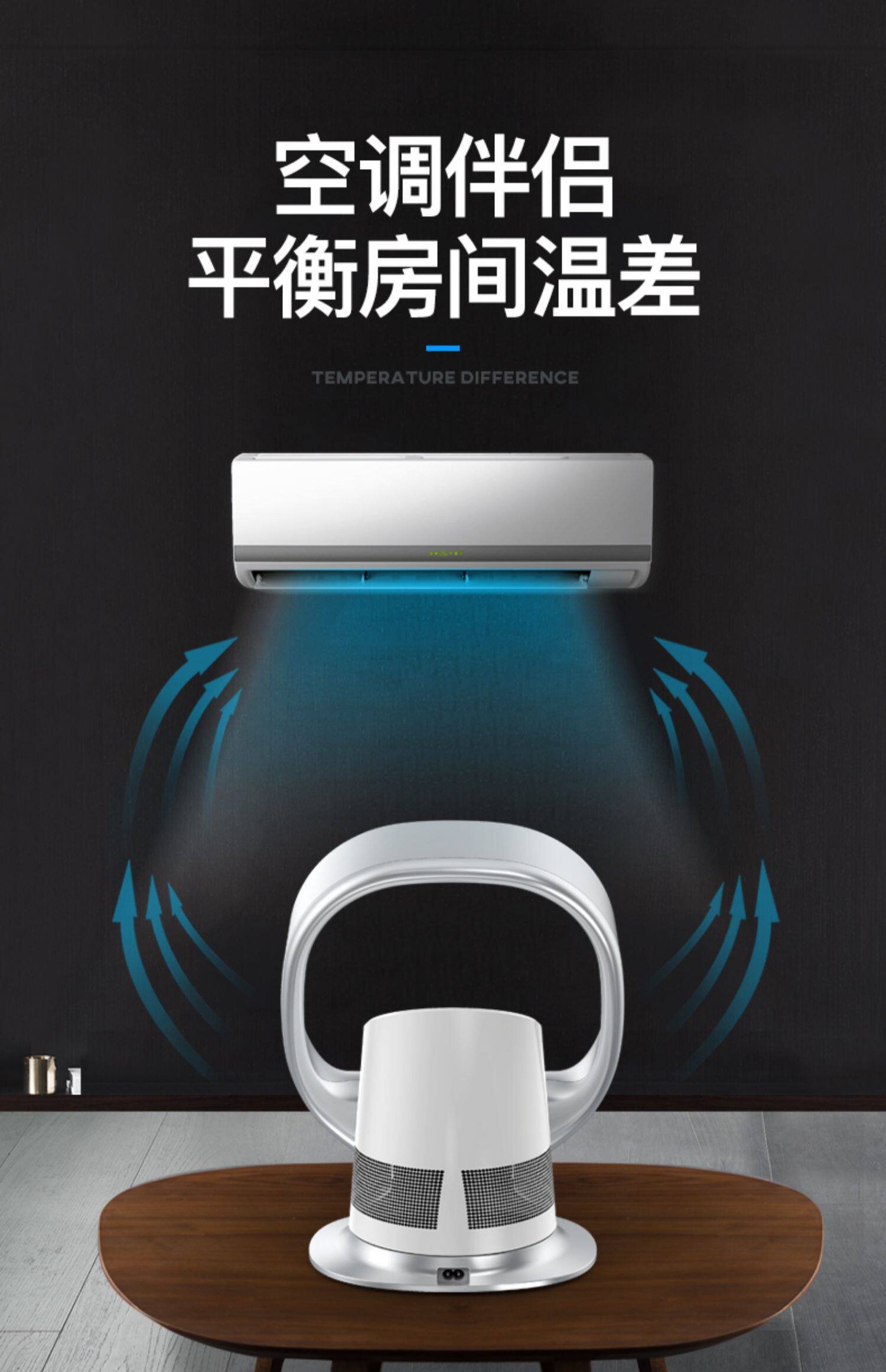 листья вентилятора 日本sk智能无叶风扇家用台式超静音挂壁式电风扇壁扇卧室婴儿风扇