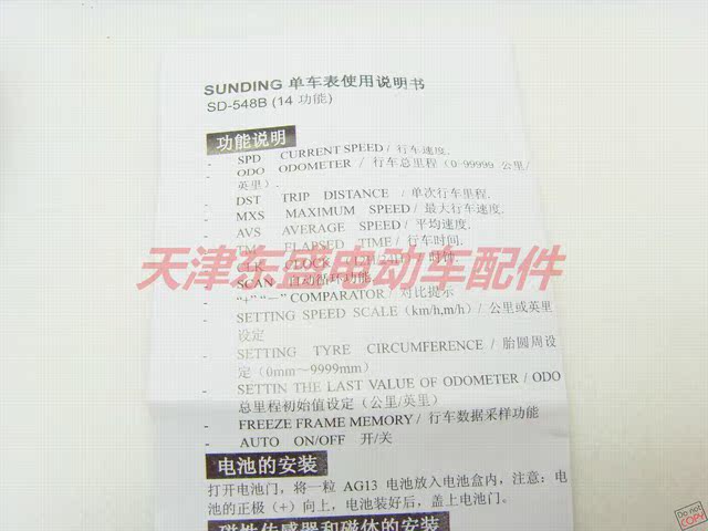 Compteur de vélo - Ref 2425647 Image 5