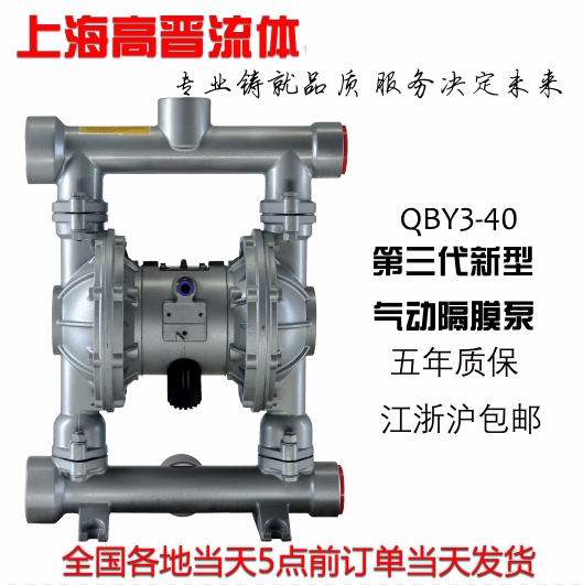 Pneumatic diaphragm pump QBY3 3rd generation new QBY3-32 professional aluminum alloy pneumatic diaphragm pump-Taobao