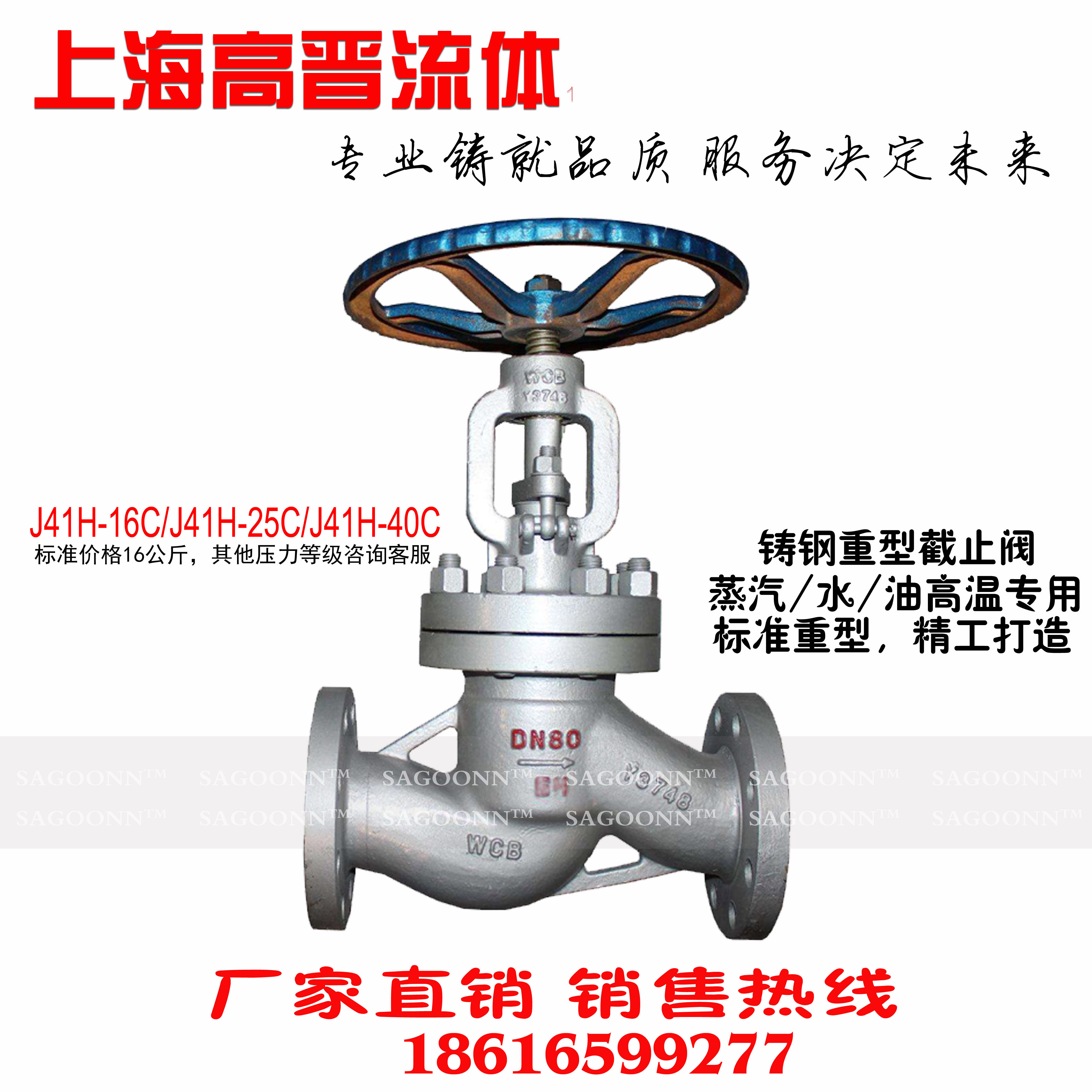 Cast steel flange stop valve J41H-16C boiler valve high temperature resistant steam hot oil water 1 6MPa 25 50-Taobao