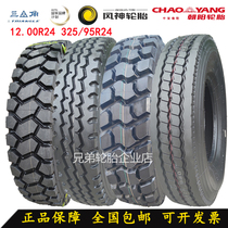 Fengshen Triangle Chaoyang 1200R-24 double money good luck 325 95R24 vacuum tire 12 00R24 crane tire
