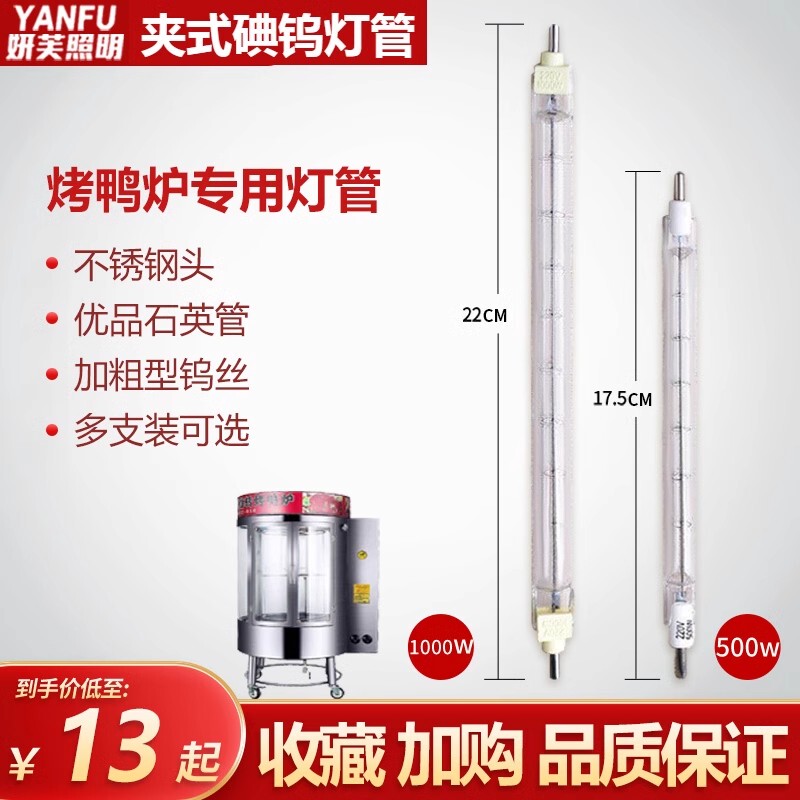 300-Watt 500-Watt Iodine Tungsten Lamp Tube for Roast Duck Oven, 1000W High-Temperature Resistant Solar Lamp, Halogen Tungsten Lamp for Construction Site Lighting