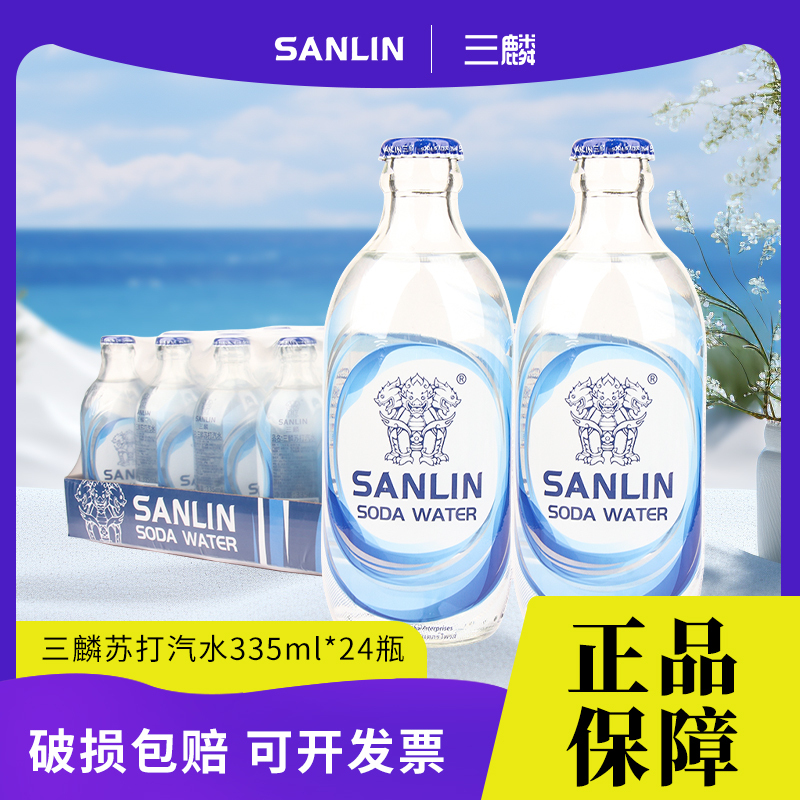 Sanlin Soda Water Sugar-Free Sparkling Water 0 Sugar 0 Calories 0 Fat Soda Water 335ml*24 Bottles Whole Box Sanlin Soda Water Sugar-Free Sparkling Water 0 Sugar 0 Calories 0 Fat Soda Water 335ml*24 Bottles Whole Box