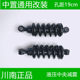 Sichuan CQ102 Roman central shock-absorbing tricycle rear shock absorber motorcycle modified rear shock absorber 19cm30cm