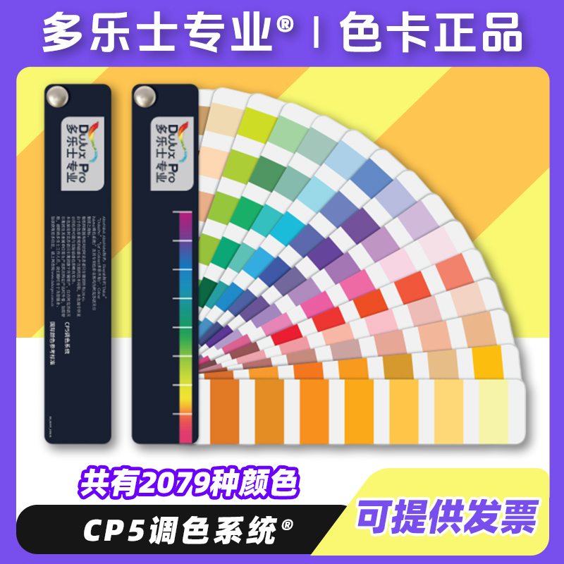 New Dulux Color Card Cp5 Color System 2079 Colors Thousand Color Card Latex Paint Coating Zcx