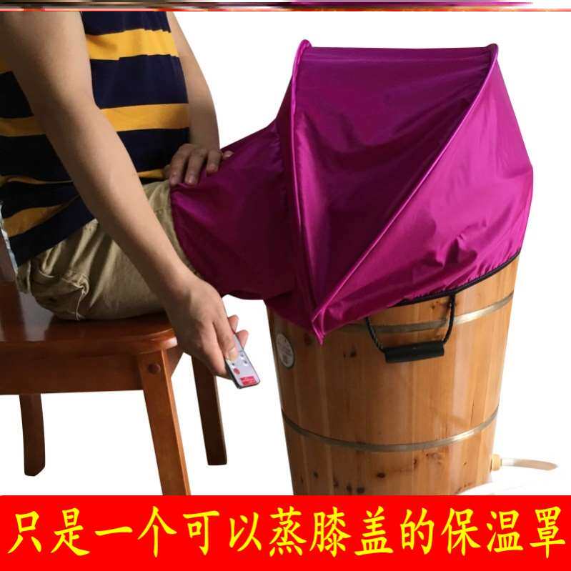 Foot soaking bucket cover cloth insulation cover sealed smoked steam cloth cover wooden bucket foot bath foot bath bucket set high bucket steaming leg cloth