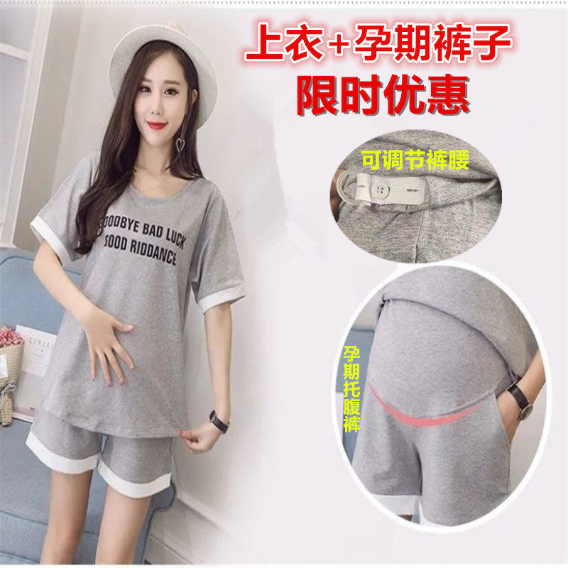 Late pregnancy pajamas summer thin short-sleeved ice silk two-piece set for pregnant women adjustable vibrato summer lactation