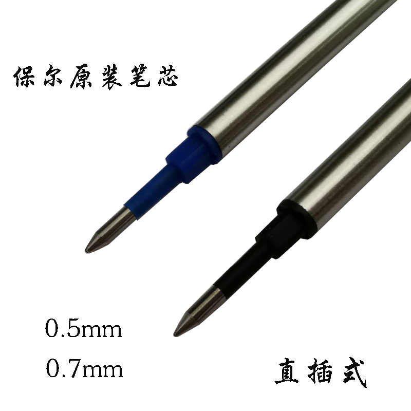 Baoer Baozhu core metal signature pen water-based pen replacement core 0 5 0 7mm in-line black and blue office writing
