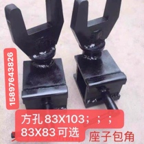 Clear Barrier Car Rescue Car Trailer Accessories 6 ton Tofork seat bag Quality square hole 83X103 fork handle 48 mm