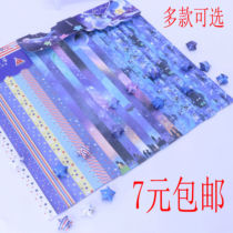 Edition star origami Lucky star origami strip color handmade paper a variety of options