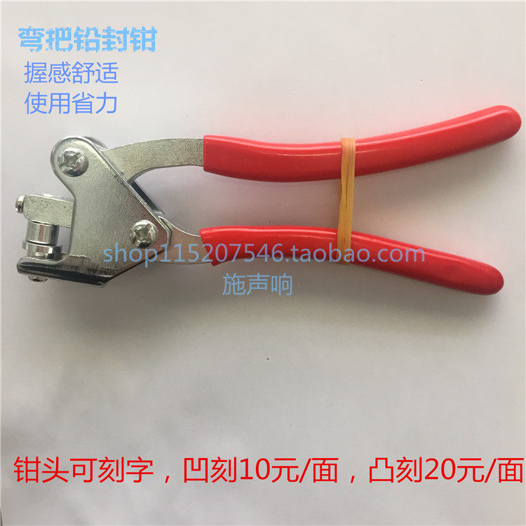 Bend put lead sealing pliers seal lead pliers lead printing pliers seal clamp meter anti-theft water meter seal engraved lead seal tool