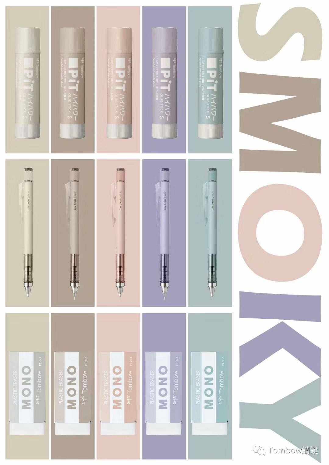 Japan TOMBOW dragonfly limited smoked series DCD-131 automatic pencil MONO eraser) solid glue stick