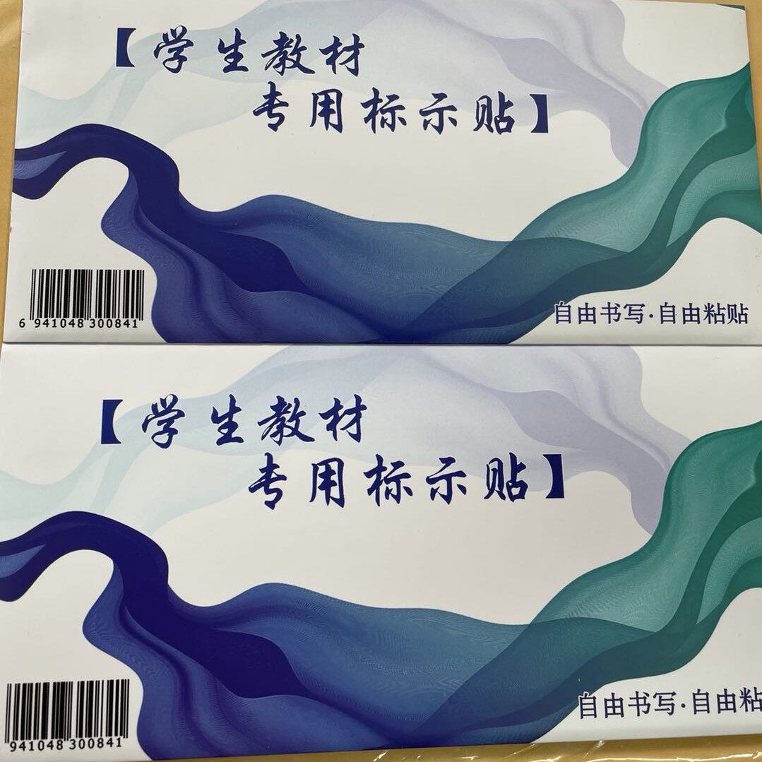 Students organize information DIY quick check convenient outline stickers waterproof wear-resistant stickers firm any pen can write