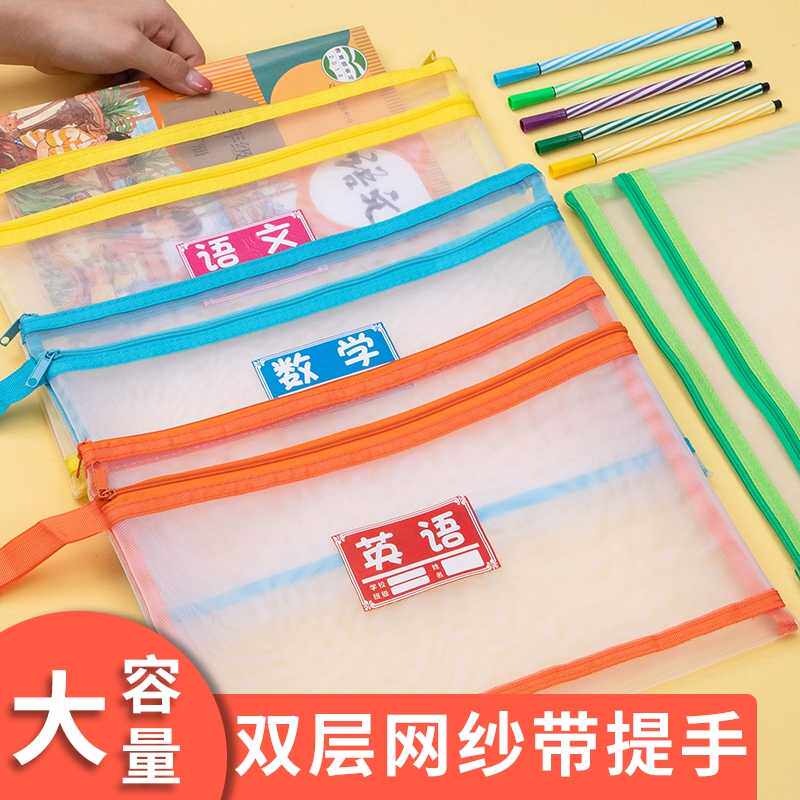 Subject classification document bag zipper double-layer large-capacity homework bag students with transparent mesh A4 information bag