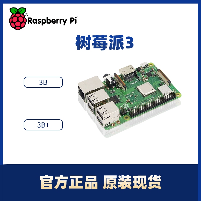 Raspberry Pi 3 Generation B+ 3Rd Generation B Raspberry Pi 3B+ 3B Linux Development Board Kit Small Computer