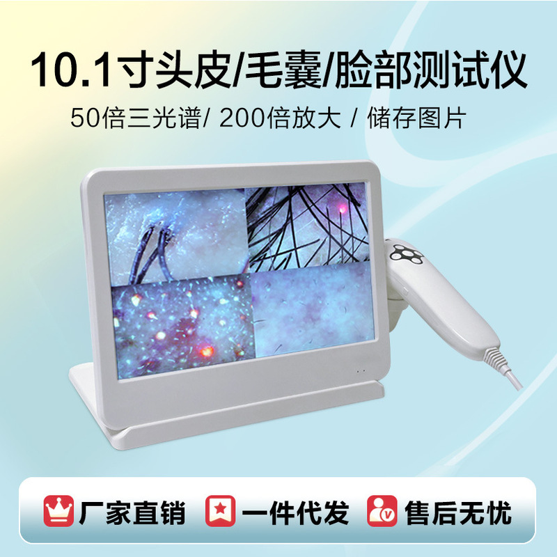 10.1inch Scalp Analyzer Hair Follicle High-Definition Facial Testing Device Portable Tri-Spectrum All-In-One Machine for Hair Salons