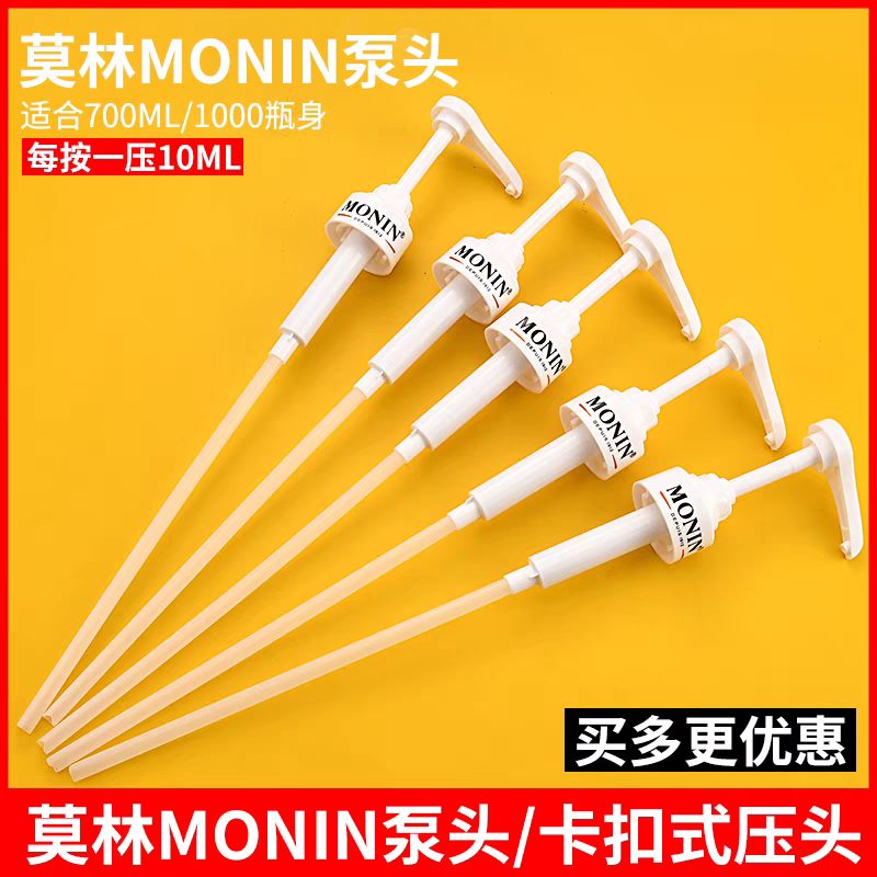 Morin Syrup Pump Head Pressure Pump 700Ml/1000Ml Special Snap-On Nozzle Press-Type Fruit Juice Pulp Squeeze Pump Morin Syrup Pump Head Pressure Pump 700Ml/1000Ml Special Snap-On Nozzle Press-Type Fruit Juice Pulp Squeeze Pump