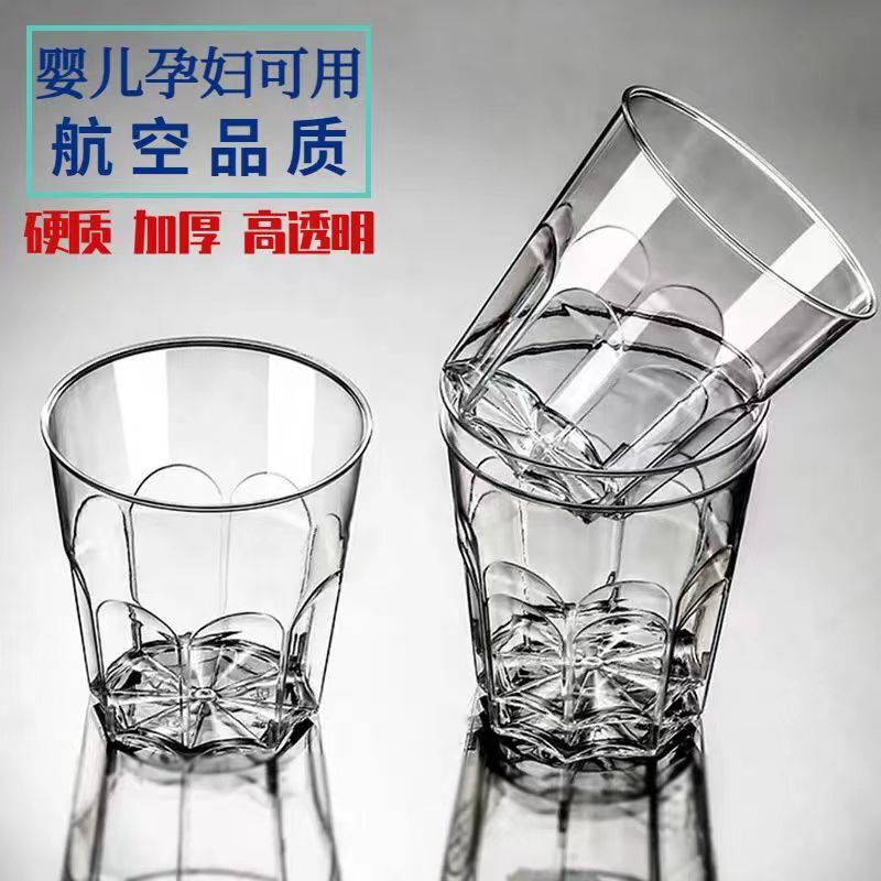 Disposable Aviation Water Cup, Thickened Aviation Cup, Transparent Cup, Thickened for Hospitality, Suitable for Pregnant Women and Infants, Office Cup, Beverage Cup