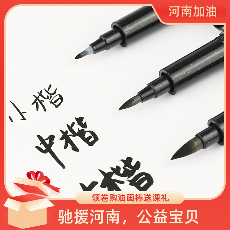 Dan Corin heavy color oil painting stick Galle oil painting stick Matching beauty pen Student Big Kai Medium Kai Small Kai can be inked