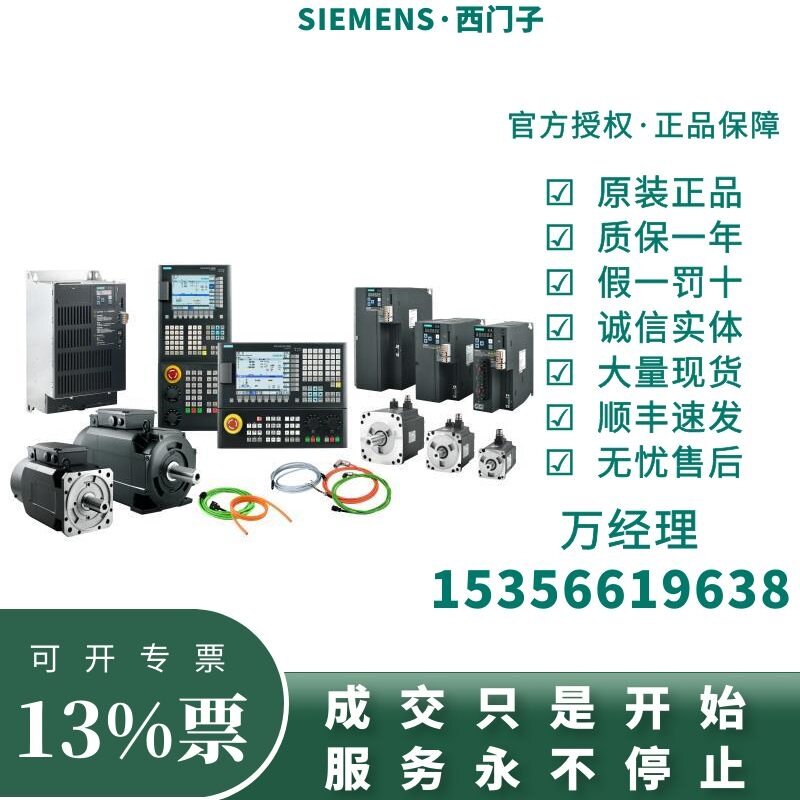 SIEMENS Siemens brand new original dress unsealed 6XV18510AH10 spot Shunfeng RFQ