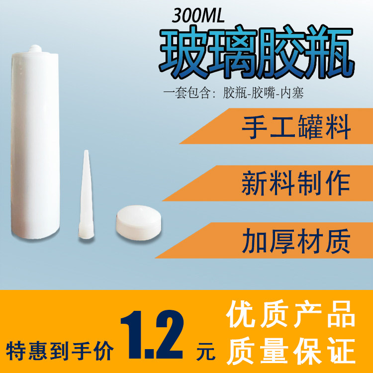 Glass Glue Empty Bottle New empty rubber tube Seal beating Glue Bottle Beauty Stitch Tool Epoxy Color Sand Bottle Empty Tube Empty Tube 