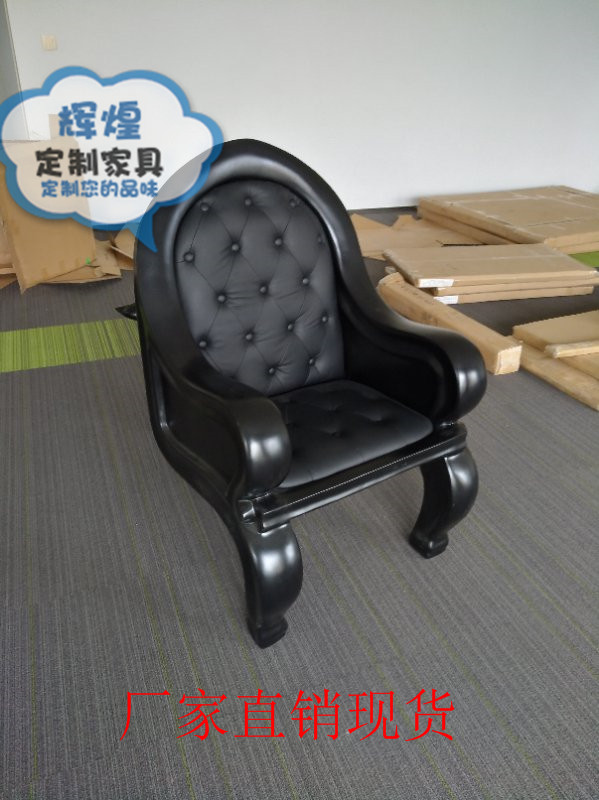 Nội thất tùy chỉnh ghế hành động FRP tê giác ghế độc đoán đầu bò ghế giải trí kinh doanh ghế tiếp tân FRP - Đồ nội thất thiết kế ghế sofa giá rẻ