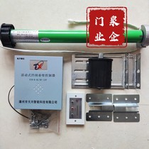 Tianxing movable smoke barrier vertical wall motor 12v electric fire protection drive device electronic limit wireless hand box