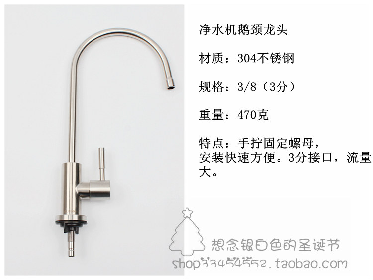 American water purifier faucet 304 stainless steel water purifier gooseneck faucet RO machine water filter faucet 3 points large flow