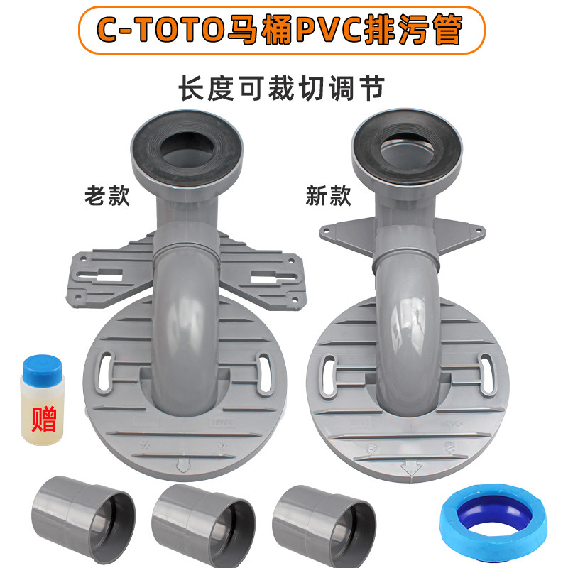 C-TOTO toilet special PVC sewer drain pipe shifter drain connector can be cut to adjust the pit distance