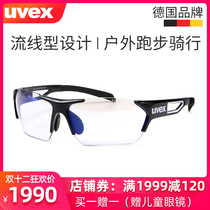 Germany UVEX 202 small race vm outdoor sports running and cycling self-tinting glasses