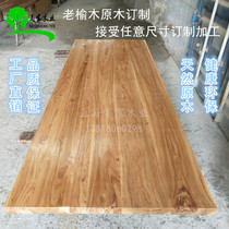 Old Elm solid wood plate log custom table panel countertop bar DIY Wood square wood step window sill furniture