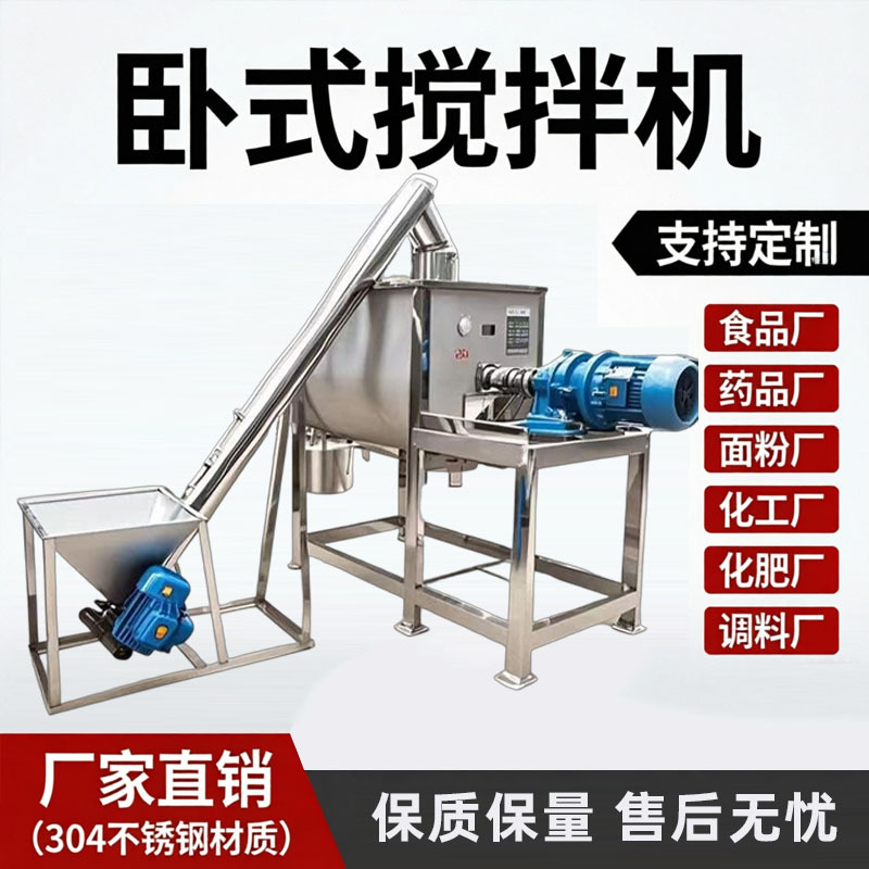Horizontal Mixer Plastic Mixing Machine 304 Stainless Steel Dry and Wet Dual-Use Mixer for Mixing Plastic Granules Horizontal Mixer Plastic Mixing Machine 304 Stainless Steel Dry and Wet Dual-Use Mixer for Mixing Plastic Granules
