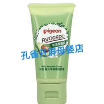 Pigeon Bay Kiss Baby Bull Oil Fruit Moisturizing Cream 45g Baby Moisturizing Face Cream Bath Newborn