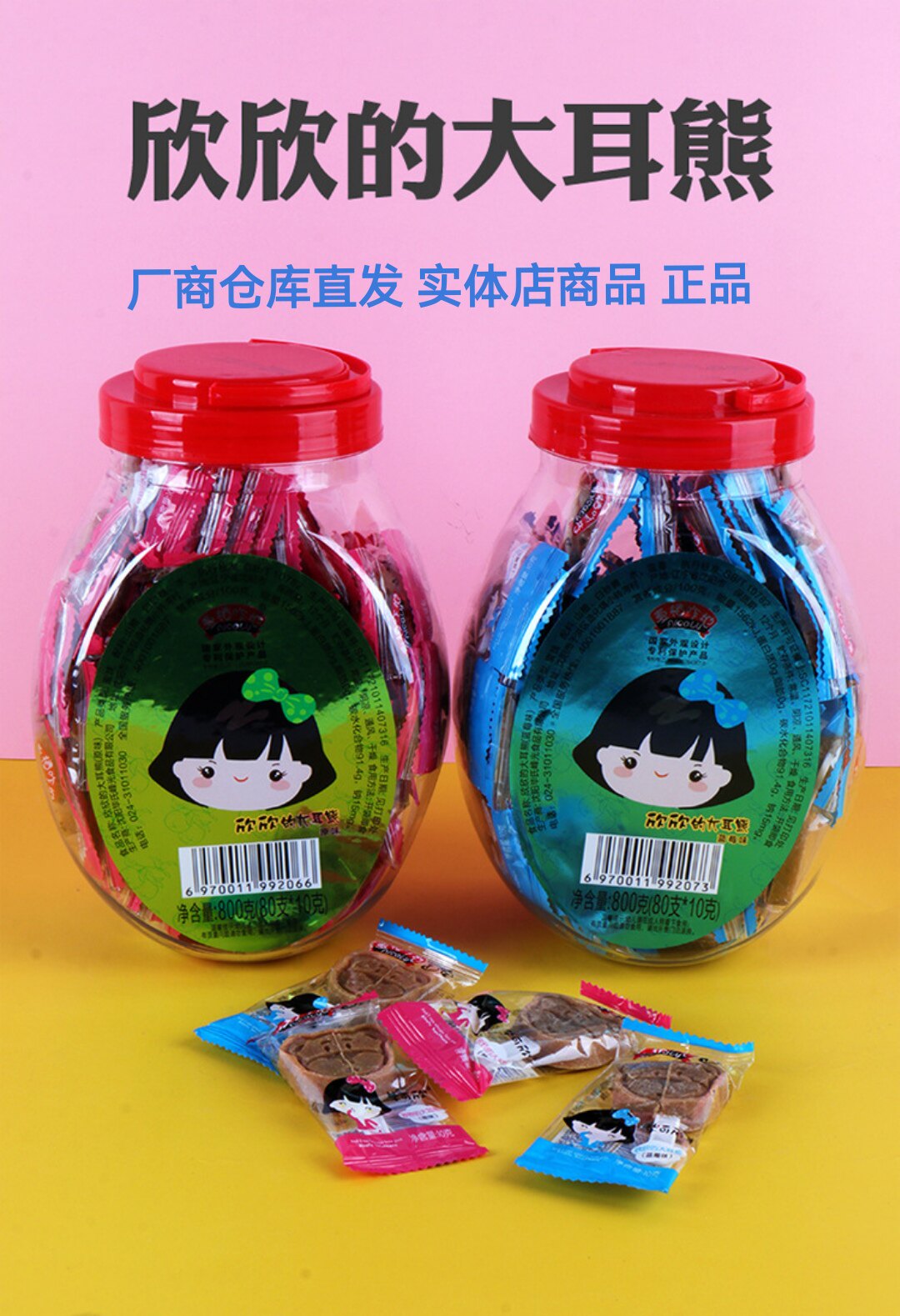 Bi Kexin hawthorn lollipops 40 small bears love hawthorn yedi Xinxin big-eared bear children's hawthorn snacks 0 add