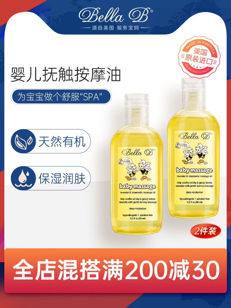 Bee Baby Massage Oil Baby touch Special olive oil for newborns Body emollient Oil Skin care 2 bottles