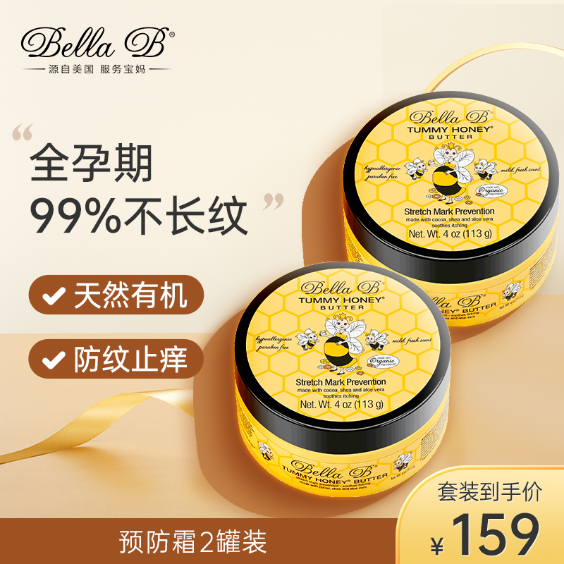 American Little Honeybee Prenatal Prevention Gestational Pregnant Women Special Prevention of Hauptschen Pregnancy Prevention of Olive Oil Stop Itch
