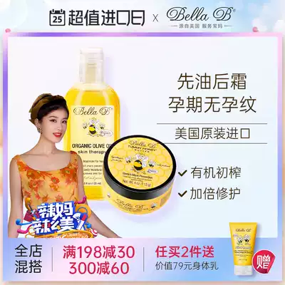 Little bee pregnant women special prevention stretch marks body milk olive oil pregnancy Repair Cream Anti-fade marks stretch marks