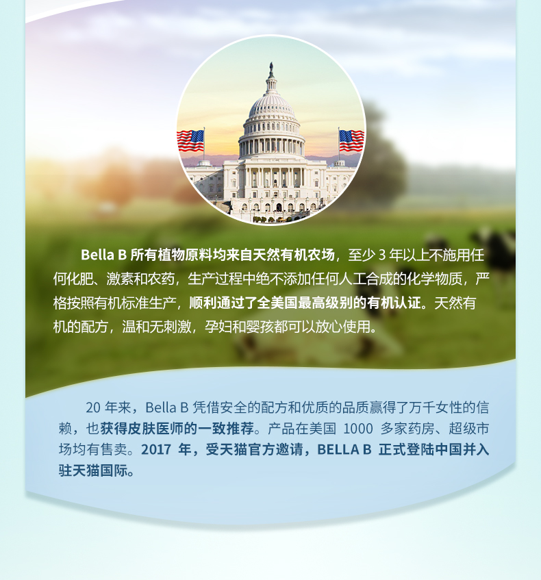 美国 Bella B 宝宝纯天然有机驱蚊液 98ml 约喷500次 图9
