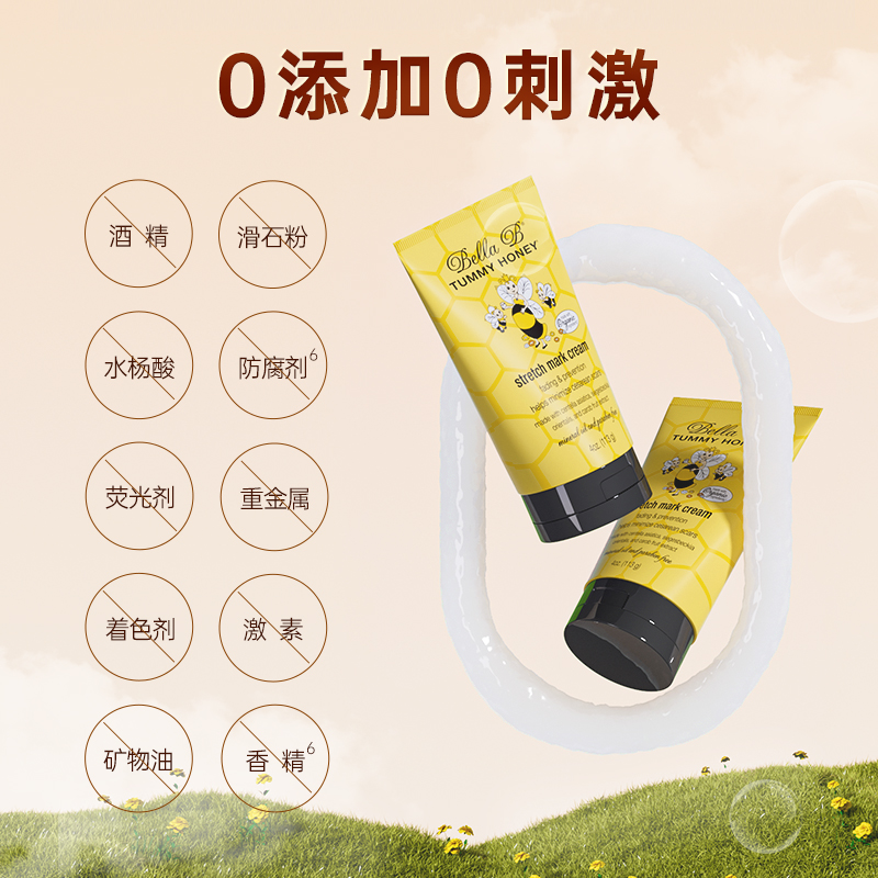 妊娠纹产后修护霜孕妇橄榄油淡化神器，告别妊娠纹不再是梦