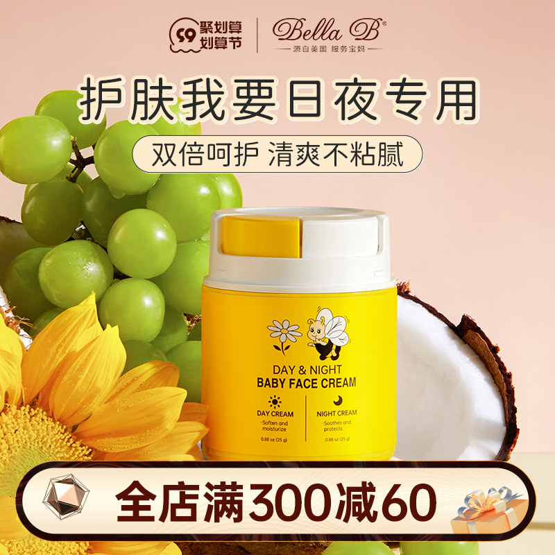 Little Bee Baby Children's Cream Baby Moisturizer Day and Night Calendula Cream Chamomile Cream Spring and Summer Moisturizing