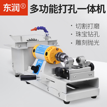 East Moisturizing Multifunction Table Mill Jade Cutting Machine Punching Mill Engraving Machine Foveball Polishing Machine Honey Wax