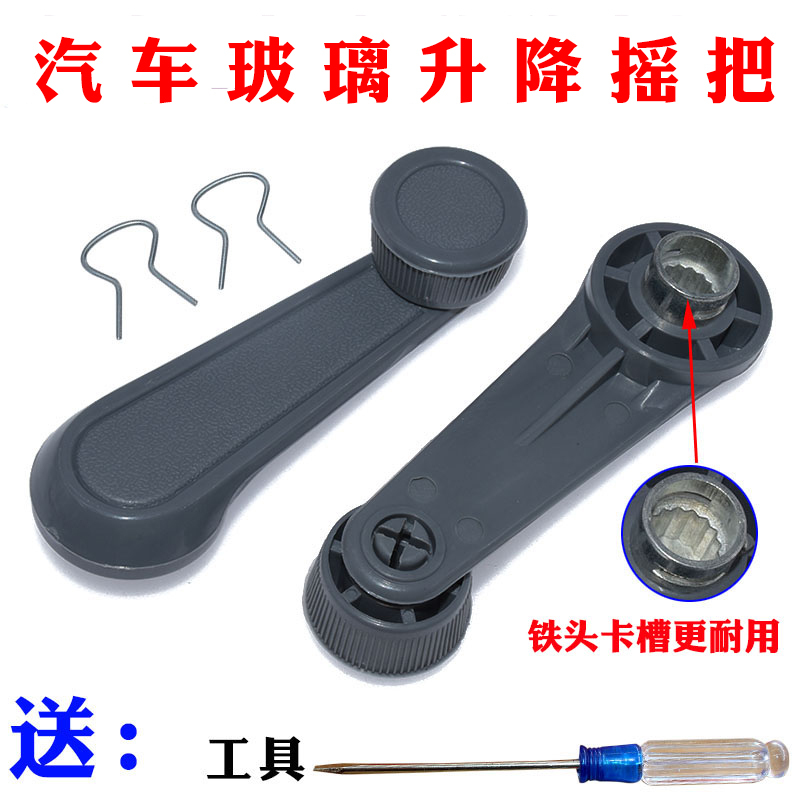 Universal Type for Trucks, Cars, and Agricultural Vehicles: Iron Core Glass Lifter, Window Handle, Window Crank, Door Handle